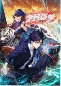 深夜诊所短剧封面
